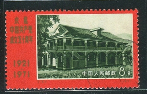 编号邮票 编号15 成立五十周年 遵义  信销票 邮票 一枚 近上品票