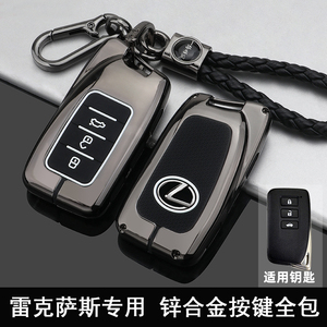 专用雷克萨斯rx300钥匙套13-17款es300h凌志lx570/nx200壳扣个性