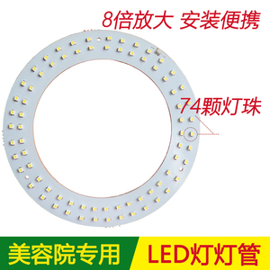 LED放大镜 美容灯的灯管配件 冷光灯 美容仪器纹绣灯灯管