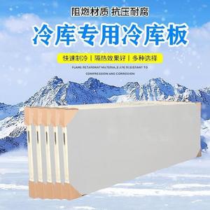 聚氨酯保温库板低导热新型车厢板墙冷藏车夹心式冷板车间菌类设备