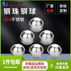 钢球钢珠304不锈钢滚珠转动轴承上使用球直径1到63.5mm精密实心球