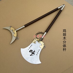 月牙铲沙僧