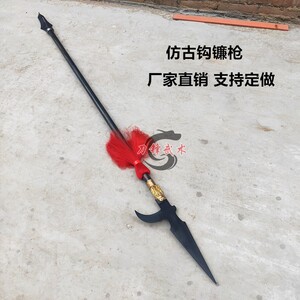 仿古钩镰影视表演道具长枪武术器械徐宁兵器长矛中国古兵器可定制