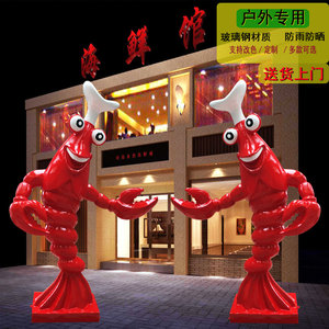 龙虾雕塑卡通小龙虾模型螃蟹雕塑香辣虾火锅海鲜酒店迎宾雕塑摆件