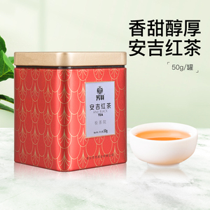 2024年新茶芳羽安吉白茶旗舰店 正宗特级安吉红茶罐装50g高山茶叶