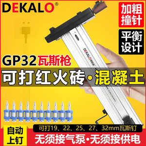 手动瓦斯打钉抢射枪钉混泥土红砖打钉神器空调装修水电瓦丝专用枪