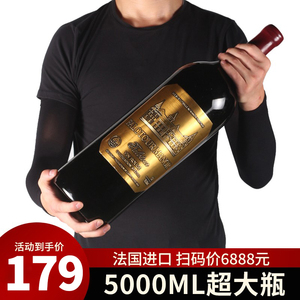 5000ml大瓶装法国原酒进口红酒10斤装干红葡萄酒拉菲庄园酒业运营