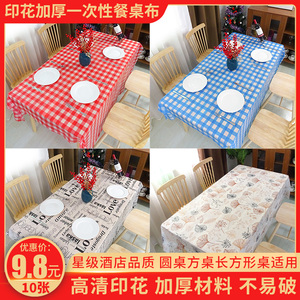 一次性桌布加厚长方形餐桌布塑料幼儿园轻奢高级感家用商用餐台布