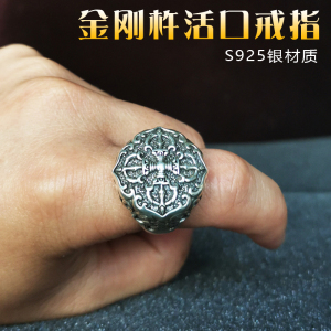 尼泊尔s925纯银十字金刚杵戒指男女款生肖指环开口可调节情侣对戒
