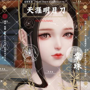 天涯明月刀手哟捏脸数据 天刀手游捏脸 成女 棠珠 区服限售