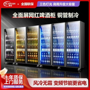 索灿啤酒柜饮料酒水展示柜冷藏网红冰柜商用冷柜双门三门酒吧冰箱