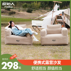 原始人充气沙发户外便携式懒人单人空气床垫露营野餐野营家用椅子