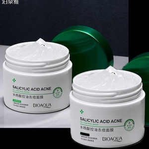 完美美日记水杨酸睡眠面膜免洗补水保湿涂抹式祛痘清洁泥膜冻膜女