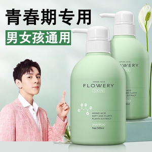 适合青少年用的洗发水洗发液青春期女孩男孩初中生高中生大学生