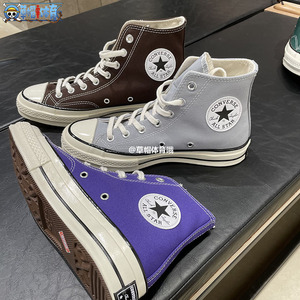 Converse/匡威 正品 1970s高帮灰蓝色棕色帆布鞋170552C 170551C