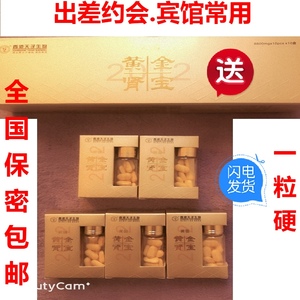 黄金肾宝
