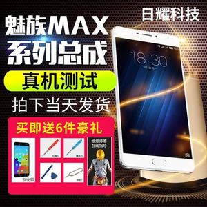 适用魅族note3/5/6 魅蓝max全原屏幕总成带框 E/E2液晶一体显示屏