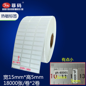 热敏纸小尺寸手写分类价格标签打印清晰粘性强50 40 30 20 15