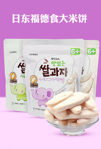 韩国日东福德食大米饼休闲零食紫薯菠菜原味宝宝婴幼磨牙饼干米饼