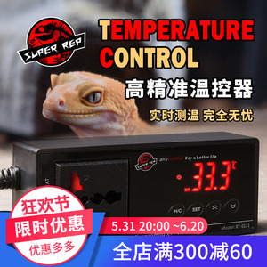 SuperRep爬虫智能温控器陆龟守宫爬宠饲养箱UVA陶瓷灯加热垫温控