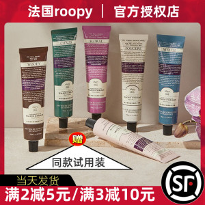 法国roopy润培护手霜新品橘绿之泉加州阳光滋润小支便携春夏季