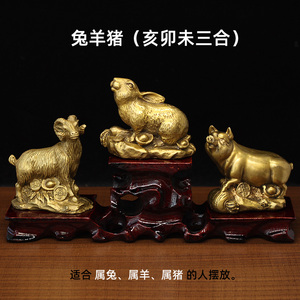 十二生肖纯铜猪兔羊摆件亥卯未三合贵人办公室风水用品黄铜工艺品