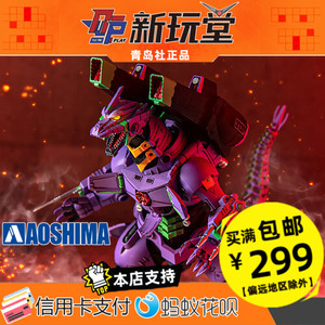 青岛社 三式机龙 机械哥斯拉 eva新世纪福音战士 初号机配色 模型