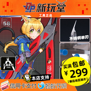 喵匠 不锈钢单刃水口钳 高硬度单刃剪钳 hm-109 模型 工具