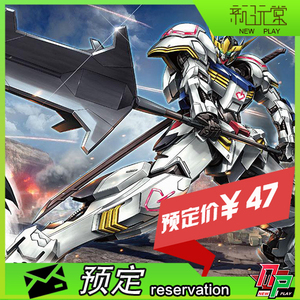 预定 万代模型 hg ibo 001 01 1/144 铁血 巴巴托斯 巴尔巴托斯