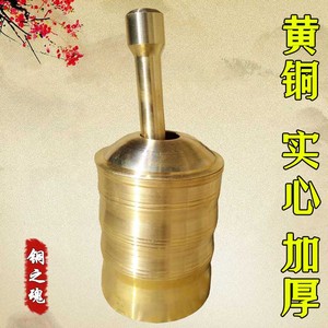 铜之魂 纯黄铜中药捣药罐 捣蒜器家用碎器石研臼子研磨钵铜臼金属
