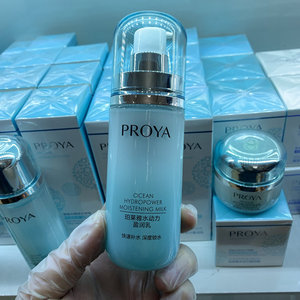 珀莱雅水动力盈润乳液100g持续保湿水嫩弹润深层补水护肤品包邮