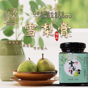 冯存仁百年秋梨雪梨膏儿童老人枇杷百合梨蜂蜜0添加润肺熬制