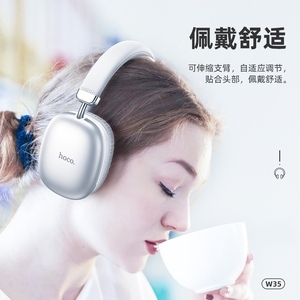 HOCO/浩酷新款 W35悦泽蓝牙头戴式耳机支持音乐跑步超长降噪运动