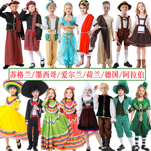 苏格兰民族服装俄罗斯墨西哥荷兰爱尔兰服世界民族风情儿童演出服