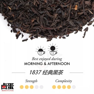 【新加坡代购TWG】Tea招牌1837黑茶-全世界800多种茶叶可选 100克
