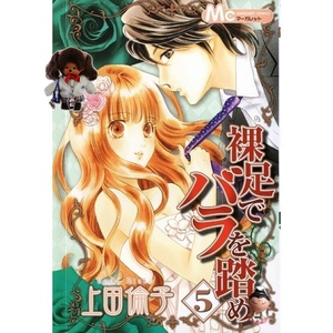 裸足玫瑰1-8/日文日语动漫漫画周边上田伦子jpg画册