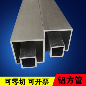 6061硬质铝方管6063铝合金方管扁管定制高耐磨航空铝型材加工零切