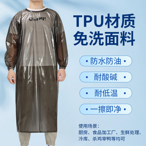 TPU加长加肥成人罩衣防水反穿衣防油耐酸碱冷库食品加工长袖围裙