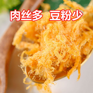 金陵爱焙乐纤丝肉条肉粉松烘焙面包蛋黄酥月饼青团寿司专用肉丝松