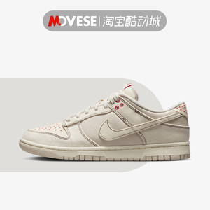 Nike耐克Dunk Low 米色 新春款 男子低帮复古休闲板鞋 DV0834-100