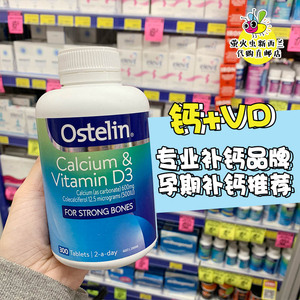 澳洲ostelin维生素d3钙片青少年中老年vd钙孕妇补钙300片