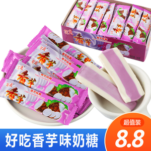 香芋奶糖8090后童年小零食牛奶夹心软糖小时候怀旧儿童节糖果年货