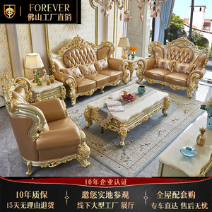 欧式真皮沙发123组合实木雕花客厅大户型豪华别墅奢华全屋家具