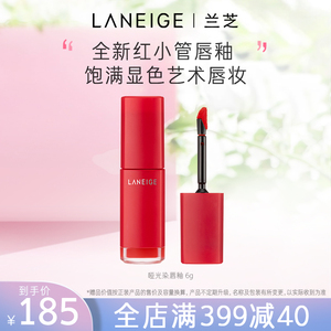 【立即抢购】兰芝哑光染唇釉小红管唇釉唇膏持久水润保湿专柜正品