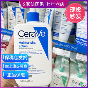 神经酰胺嫩肤修复敏感肌c乳液昕瑜2005阿里巴巴为您推荐cerave全
