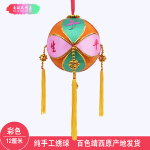 501人付款淘宝广西壮族绣球半成品 民族香囊香包饰品 手工diy绣球工艺