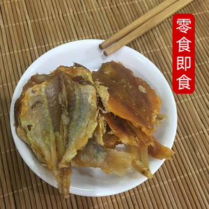 福建惠安 野生红娘鱼干 250g克 新鲜自晒野生 红娘鱼干货包邮