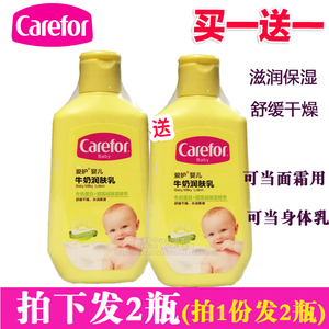 爱护婴儿润肤乳120G*2瓶 宝宝 滋润护肤 儿童身体乳 保湿面霜