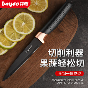 拜格不锈钢黑刃水果刀家用锋利切水果刀具便携瓜果刀厨房削皮小刀