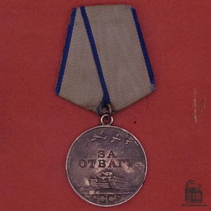 苏联勇敢奖章 带号版